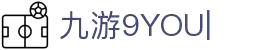 9YOU (九游)·中国唯一指定官方网站